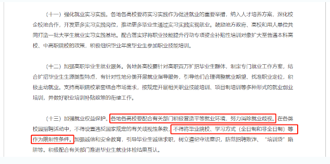 关于提升学历，这些观点可以忽略！龙口成考网
